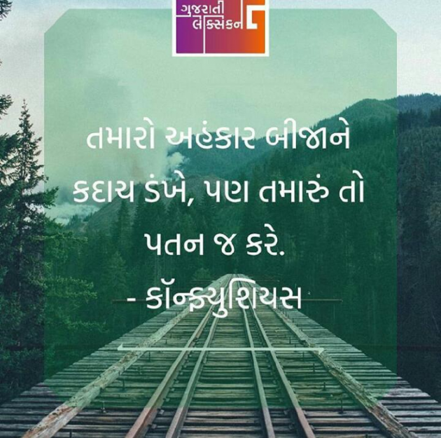 Gujarati Motivational by Kanzariya Hardik : 111467106