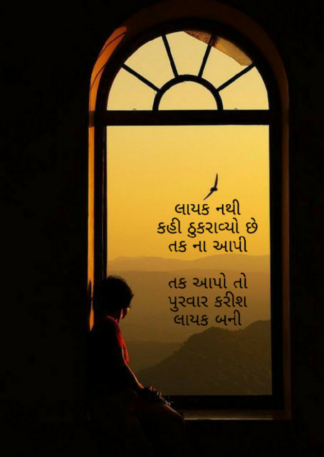 Gujarati Hiku by Firdos Bamji : 111467123