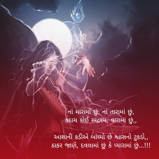 Gujarati Blog by Jay _fire_feelings_ : 111467141