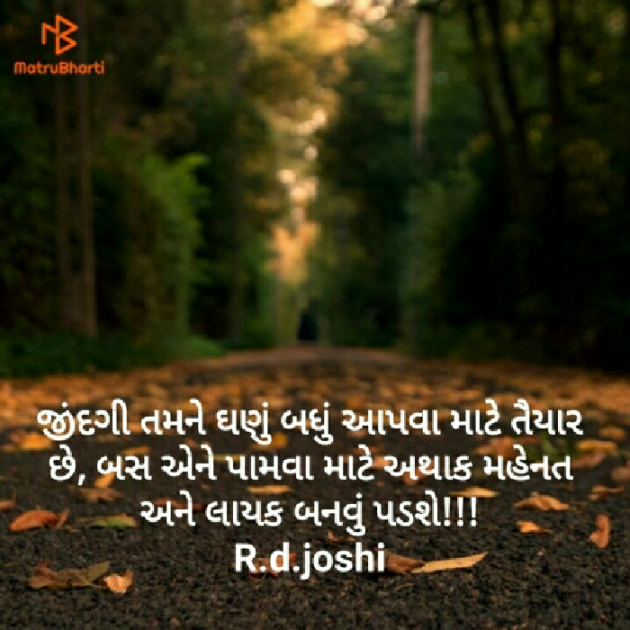 Gujarati Whatsapp-Status by Joshi Rinkal : 111467203