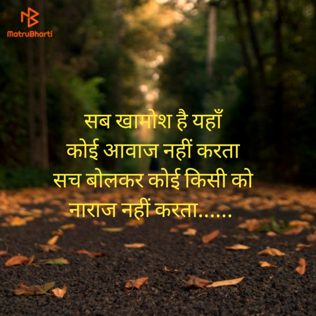 Hindi Thought by Minal Vegad : 111467209