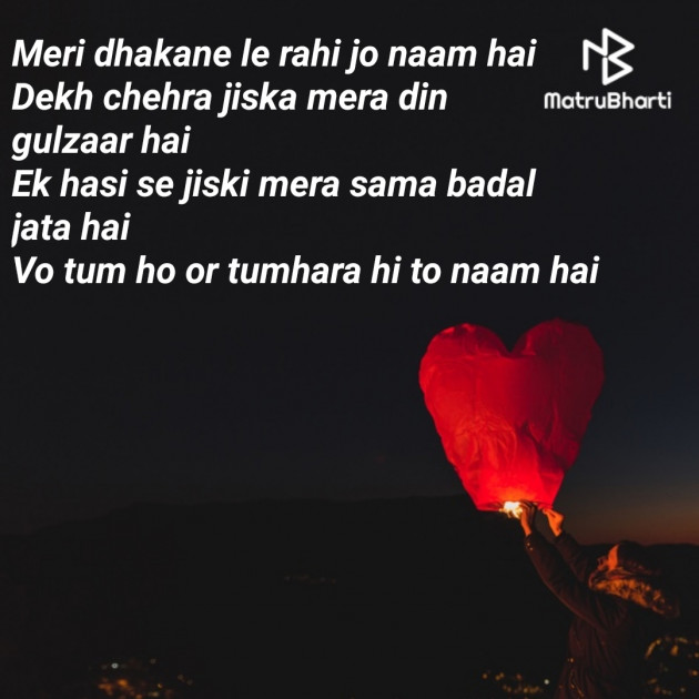 Hindi Romance by A Man Kumar : 111467210