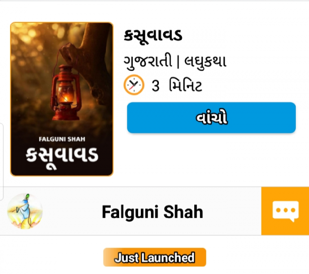 Gujarati Book-Review by Falguni Shah : 111467222