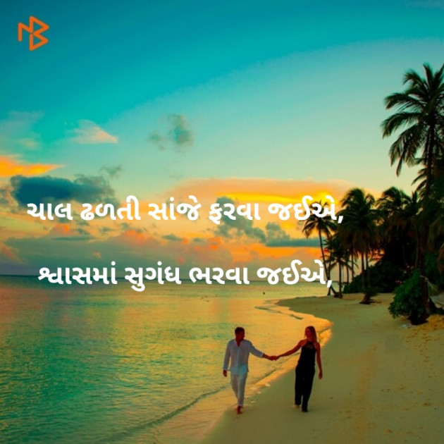 Gujarati Romance by Bharat Patel : 111467233