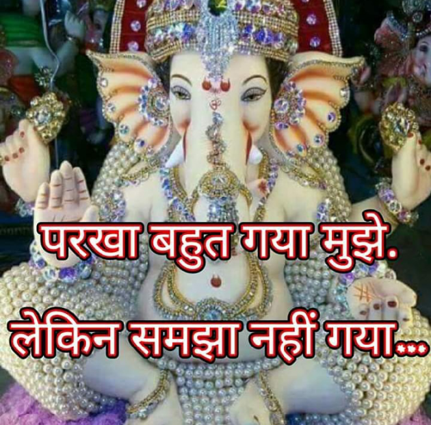 Gujarati Religious by Bhavna Bhatt : 111467247