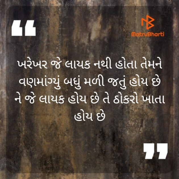 Gujarati Blog by Manisha purohit : 111467297