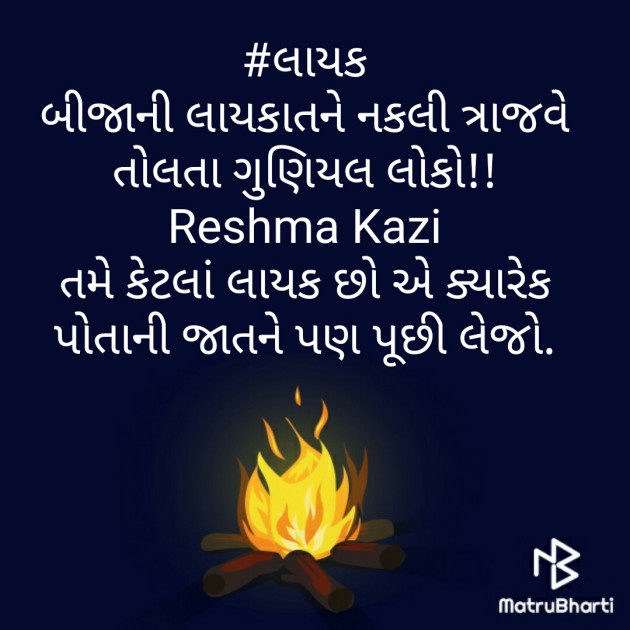 Gujarati Whatsapp-Status by Reshma Kazi : 111467299