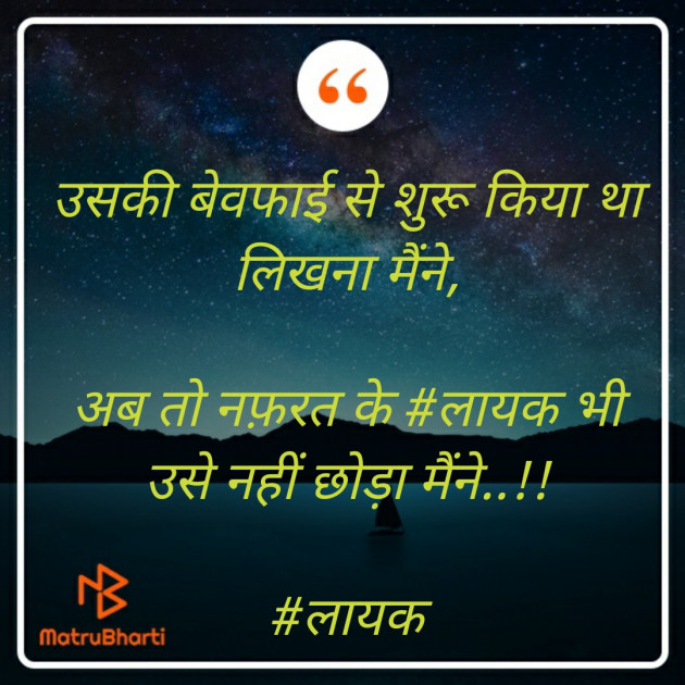 Hindi Quotes by Bhavesh Rathod : 111467309