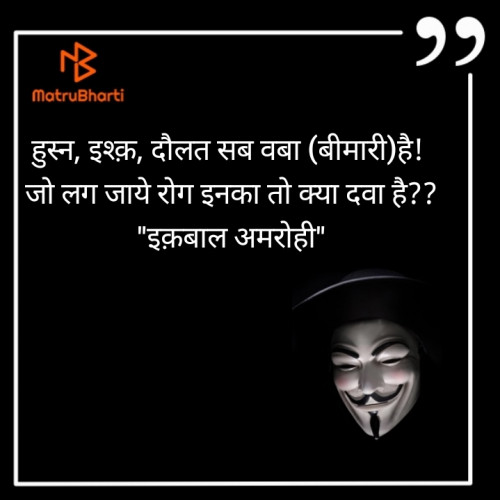 Post by Iqbal Amrohi on 09-Jun-2020 04:10pm