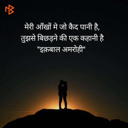 Post by Iqbal Amrohi on 09-Jun-2020 04:17pm