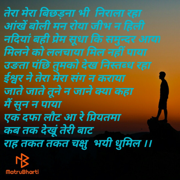 Hindi Microfiction by Gk Jasnathi : 111467355