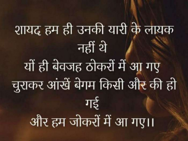 Hindi Quotes by Bhavesh Rathod : 111467404