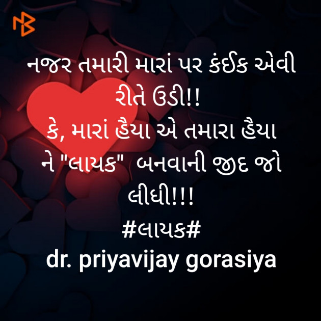 Gujarati Blog by Dr Priya Gorasiya : 111467427