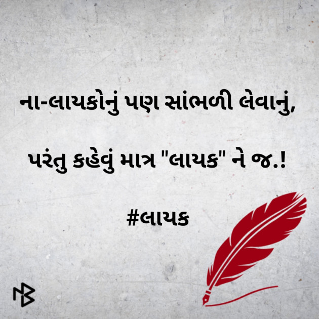 Gujarati Quotes by આશુતોષ : 111467448