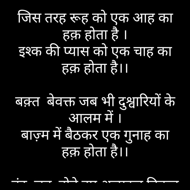 Hindi Whatsapp-Status by Sanjay Singh : 111467460