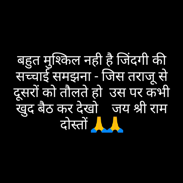 Hindi Whatsapp-Status by Sanjay Singh : 111467464