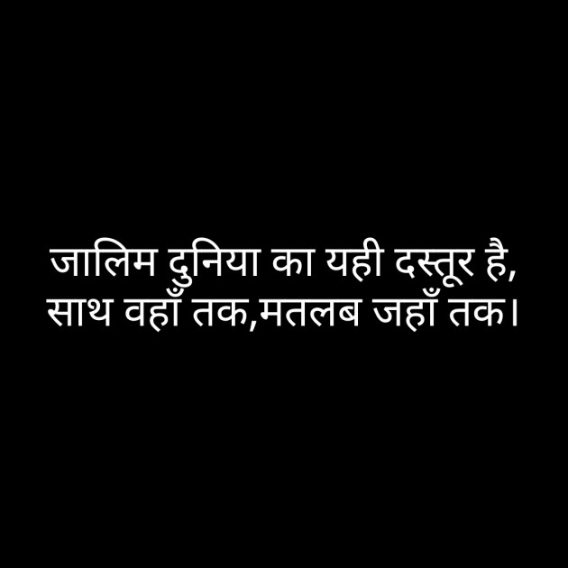 Hindi Whatsapp-Status by Sanjay Singh : 111467494