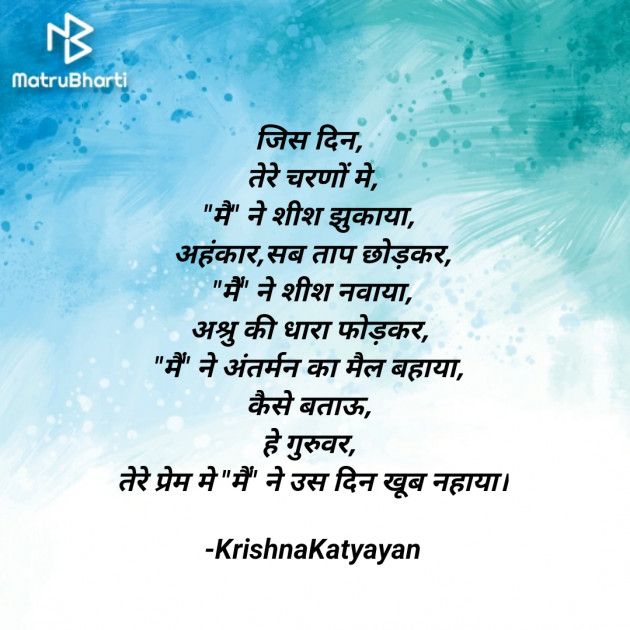 Hindi Poem by Krishna Chaturvedi : 111467504