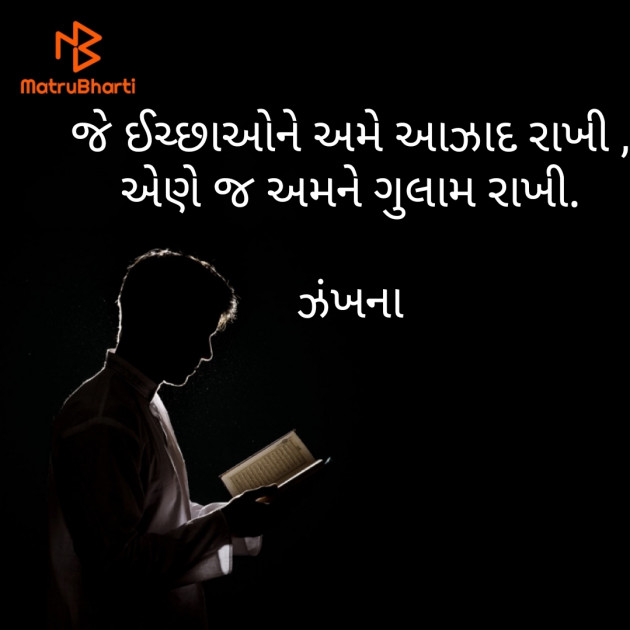 Gujarati Poem by Daxa Parmar Zankhna. : 111467507