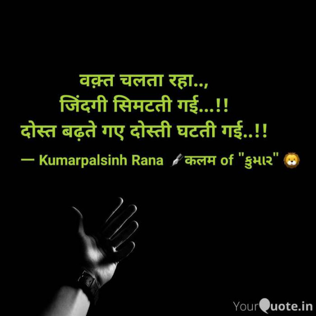 English Shayri by KUMARPALSINH RANA : 111467524