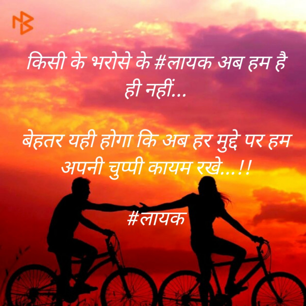 Hindi Quotes by Bhavesh Rathod : 111467529
