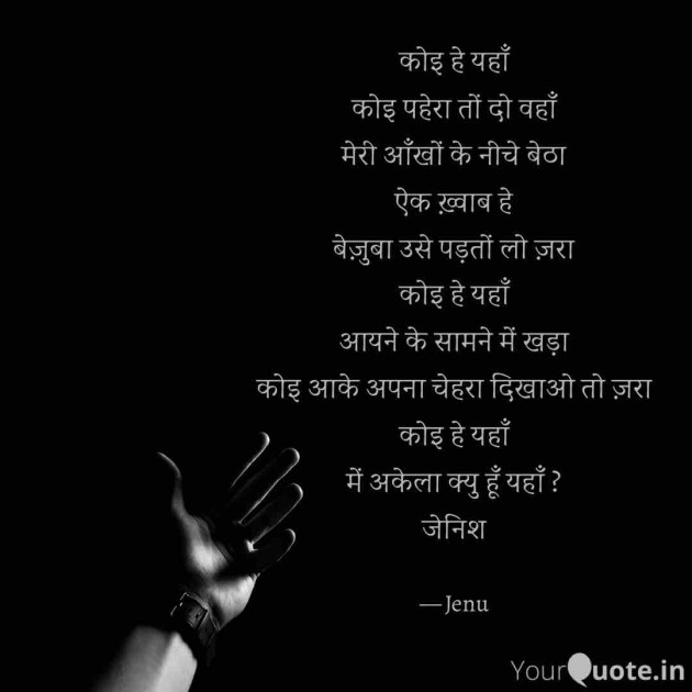 English Shayri by Gandhi Jenish : 111467567