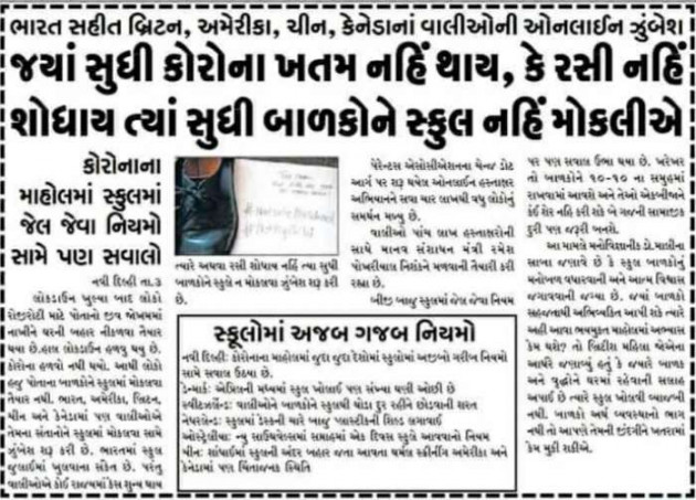 Gujarati News by Harshad Patel : 111467570