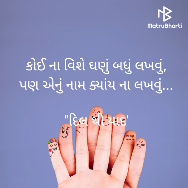 Gujarati Whatsapp-Status by Hitesh Vadgama : 111467587