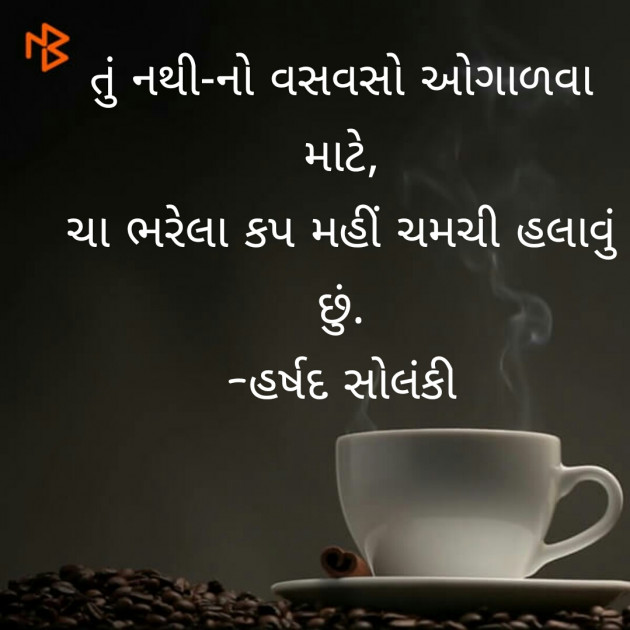 Gujarati Poem by Dr harshad solanki : 111467592