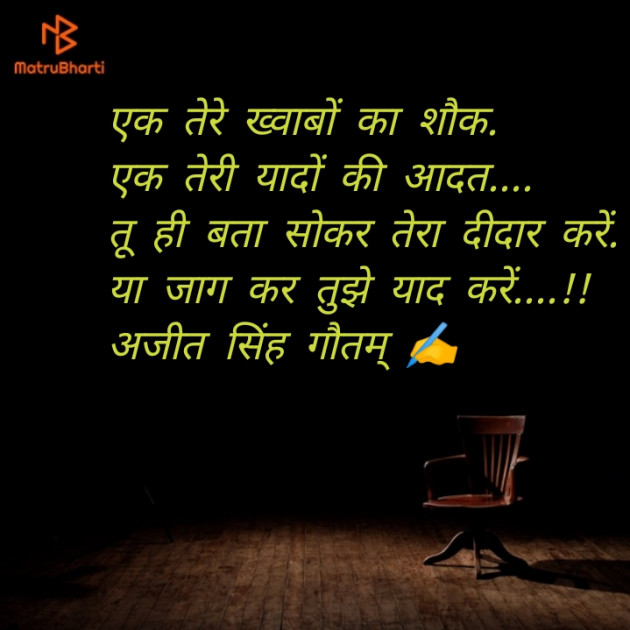 Hindi Good Night by डा. अजीत सिंह गौतम् : 111467622