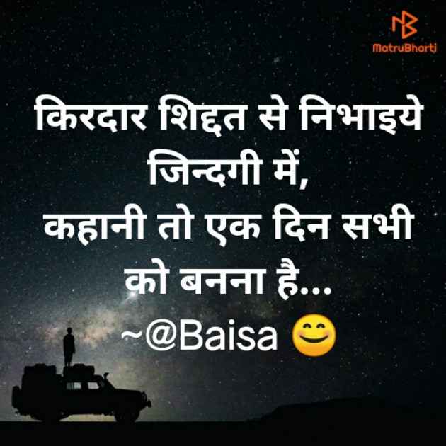 Hindi Motivational by Jadeja Baisa : 111467662