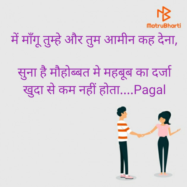 Hindi Thought by Manoj Leuva : 111467669