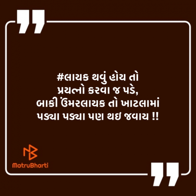 Gujarati Jokes by #KRUNALQUOTES : 111467718