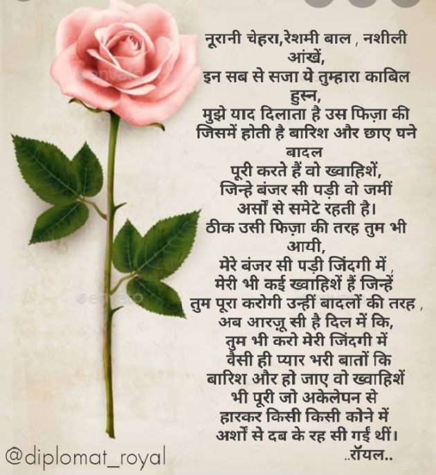 Hindi Poem by त्रिपाठी_राइट्स : 111467725