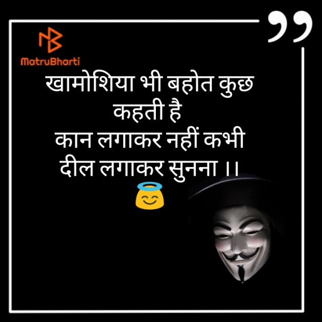 Hindi Thought by Vibhu : 111467732