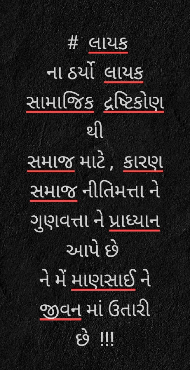 Gujarati Whatsapp-Status by Aarti Joshi : 111467733