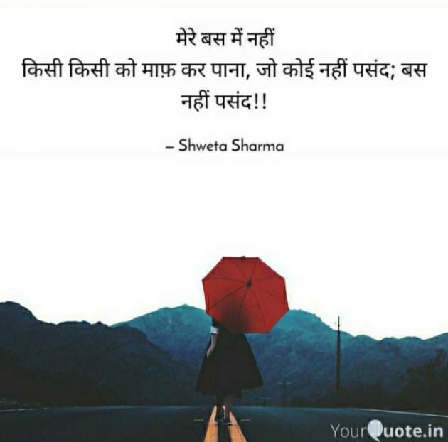 Hindi Thought by Shweta Sharma : 111467735