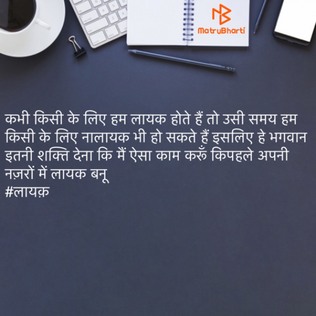 Hindi Quotes by savita shukla : 111467745