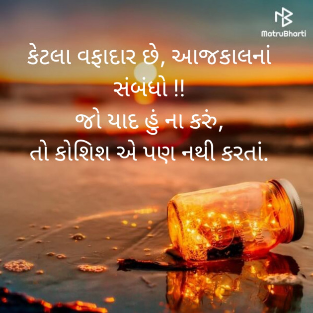 Gujarati Thought by Hitesh Vadgama : 111467747