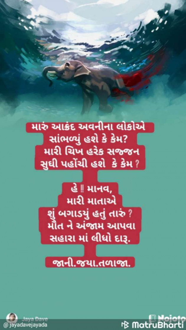 Hindi Thought by Jaya.Jani.Talaja.