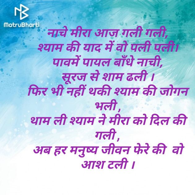 Hindi Poem by Daxa Parmar Zankhna. : 111467765