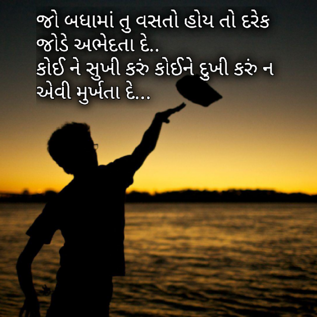 Gujarati Motivational by Yuvrajsinh jadeja : 111467791