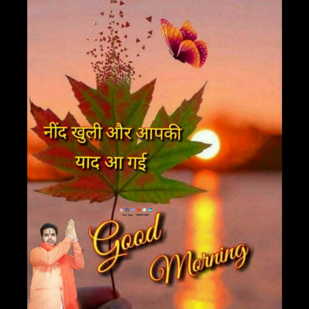 Hindi Good Morning by Vasu Bapu : 111467799