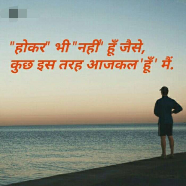 Hindi Whatsapp-Status by Haresh Shah : 111467877