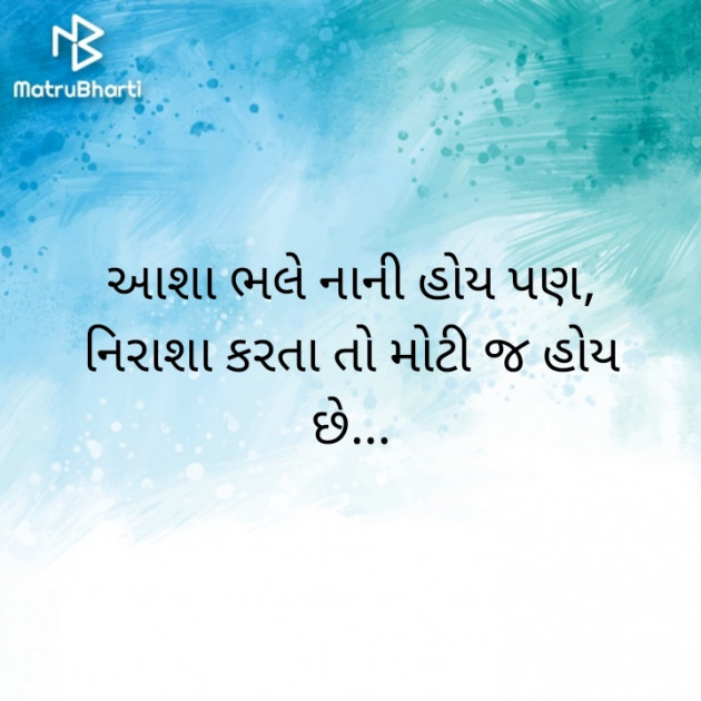 Gujarati Motivational by Aakruti : 111467879