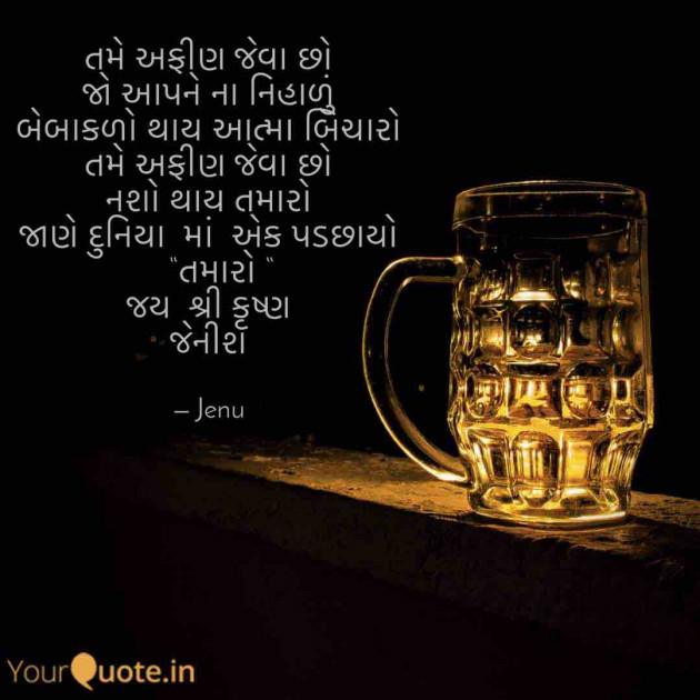 English Shayri by Gandhi Jenish : 111467916