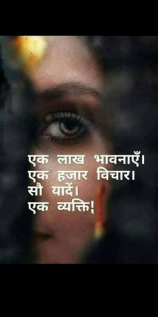 Hindi Thought by Heema Joshi : 111467921