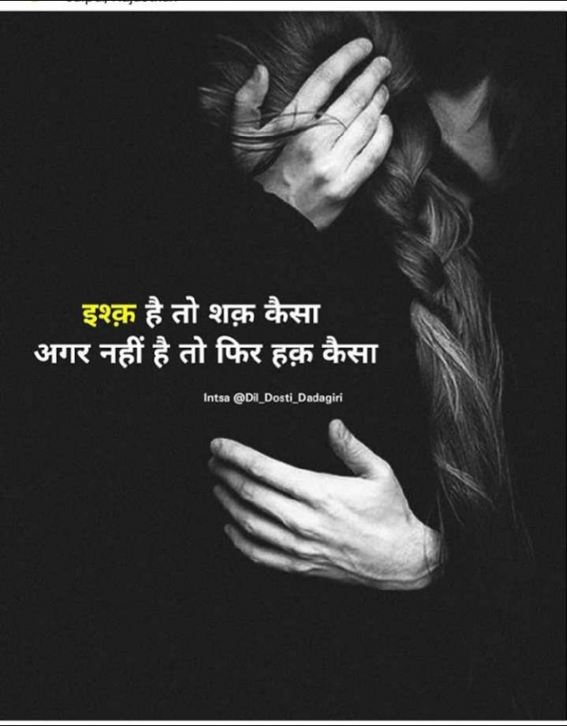 Hindi Whatsapp-Status by Sanjay Singh : 111467931