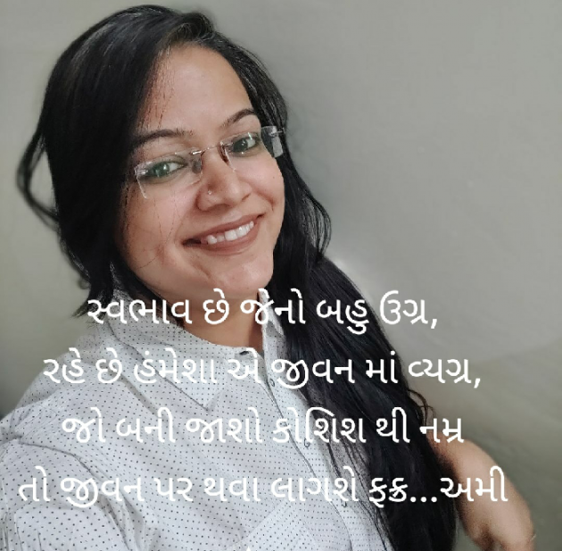 Gujarati Motivational by અમી વ્યાસ : 111468011