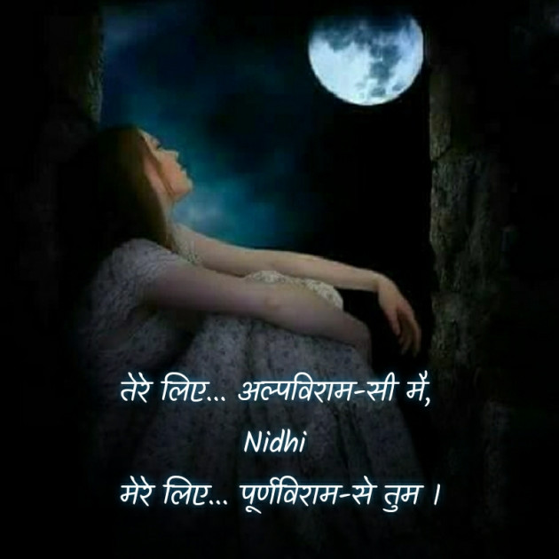 Hindi Blog by Nidhi_Nanhi_Kalam_ : 111468053